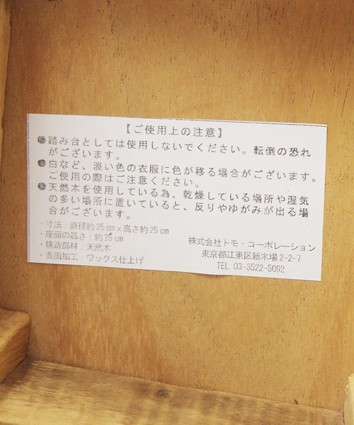 BAYFLOW（ベイフロー）の「BFネイティブミニスツール（家具・レディース・ブラック・0）」の7枚目の写真