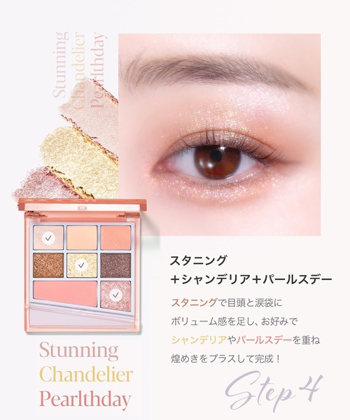 espoir/エスポア（エスポア）の「エスポア　リアルアイパレット　オールニュー　＃シャンデリア（アイシャドウ・レディース・シャンデリア・FREE）」の9枚目の写真