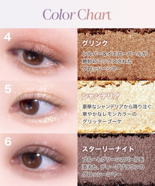 espoir/エスポア（エスポア）の「エスポア　リアルアイパレット　オールニュー　＃シャンデリア（アイシャドウ・レディース・シャンデリア・FREE）」の14枚目の写真