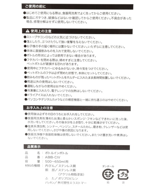 LEPSIM(レプシィム)の「【PEANUTS】ペットボトルホルダー 102448(グラス/マグカップ/タンブラー・レディース・オフホワイト/ブラック・ONE SIZE)」の21枚目の写真