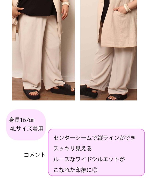 leswel(レスウェル)の「【L~5L 大きいサイズ】 センターシーム すっきり ワイド パンツ(その他パンツ・レディース・ブラウン/ライトグレー/チャコールグレー・5L/4L/3L/LL/L)」の21枚目の写真