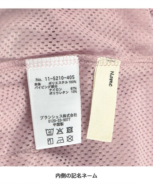 BRANSHES（ブランシェス）の「【虫よけ】メッシュジャケット（その他アウター・キッズ・ブルーグレー/ピンク・90/130/120/150/100/110/140）」の8枚目の写真