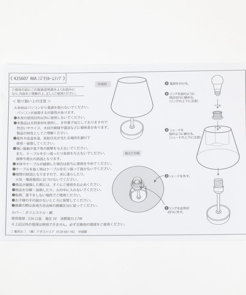 セール】ルームランプ[水森亜土コラボ]（照明）｜studio CLIP