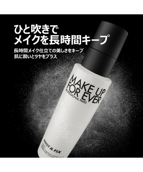 MAKE UP FOR EVER(メイクアップフォーエバー)の「インフィニティ コンプレクション セット(フェイスパウダー・レディース・その他・FREE)」の5枚目の写真