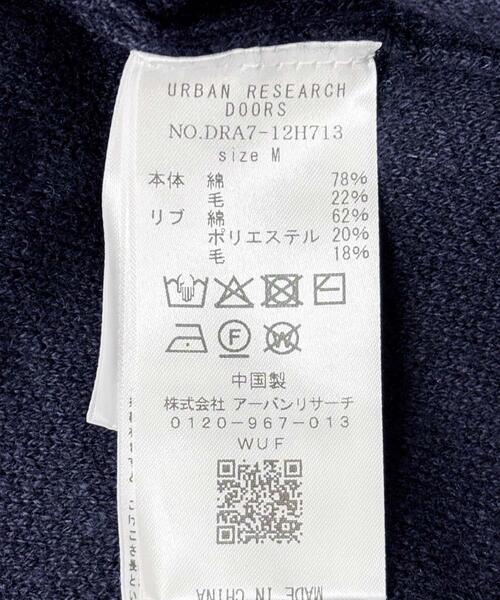 URBAN RESEARCH DOORS（アーバンリサーチドアーズ）の「『一部WEB限定カラー』コットンウール スキッパーニット（ニット/セーター・メンズ・チャコールグレー/ブラウン/ネイビー・LARGE/MEDIUM）」の10枚目の写真