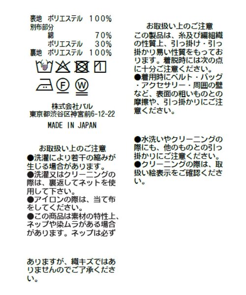 La boutique BonBon（ラブティックボンボン）の「【程よいフェミニン】ウエストフリルナロースカート（スカート・レディース・ホワイト/ピンク/サックスブルー・36/38）」の11枚目の写真