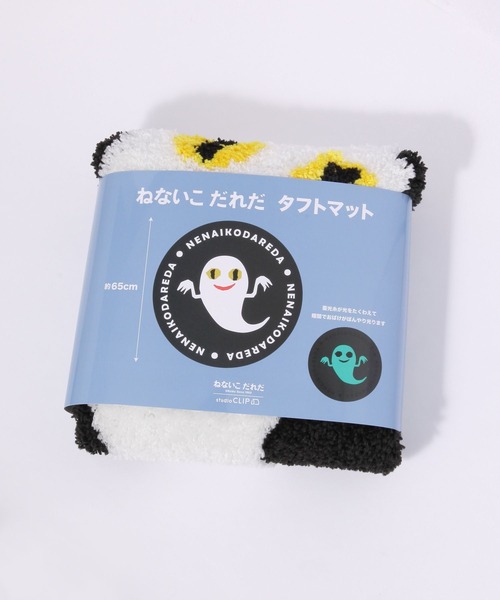 studio CLIP（スタディオクリップ）の「蓄光フロアマット[ねないこだれだコラボ]（ラグ/マット・レディース・その他1・FREE）」の14枚目の写真