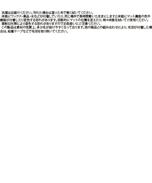 studio CLIP（スタディオクリップ）の「蓄光フロアマット[ねないこだれだコラボ]（ラグ/マット・レディース・その他1・FREE）」の10枚目の写真