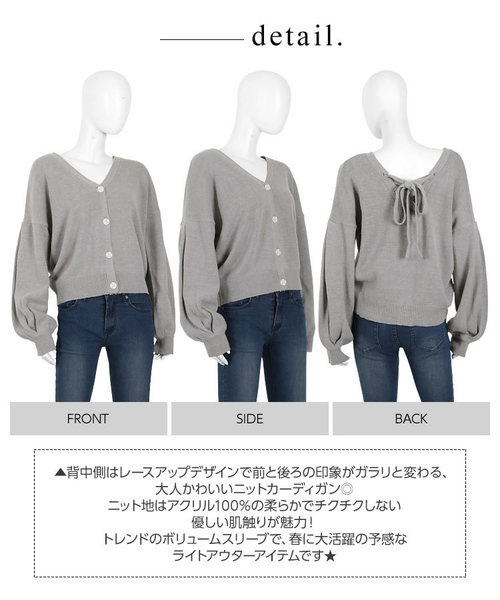 KOBE LETTUCE（コウベレタス）の「バックレースアップリボンニットカーディガン（カーディガン/ボレロ・レディース・グレー/アイボリー/ライラック・FREE）」の7枚目の写真