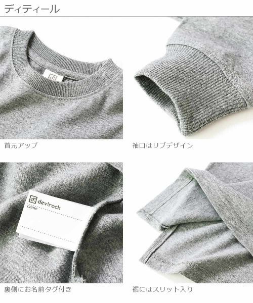 devirock（デビロック）の「BIGシルエット袖リブ長袖Tシャツ（Tシャツ/カットソー・キッズ・ホワイト/ブラック/ライトオリーブ/モカ/杢グレー/パープル系その他/ダークベージュ/パープル系その他2/ブルー系その他/グリーン系その他・80ｃｍ/90cm/110cm/100cm/120cm/130cm/140cm/150cm/160cm）」の22枚目の写真