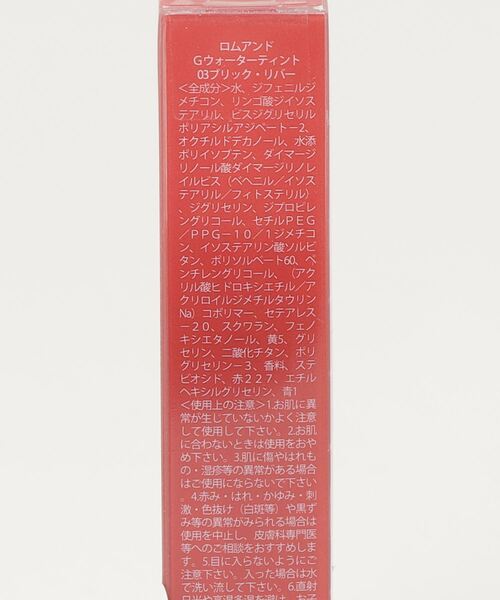 rom&nd（ロムアンド）の「rom&nd/グラスティング ウォーターティント（口紅/リップティント/グロス・レディース・その他1/その他2/その他3/その他4/その他5・FREE）」の16枚目の写真