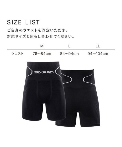SIXPAD（シックスパット）の「SIXPAD Boxer Pants シックスパッド