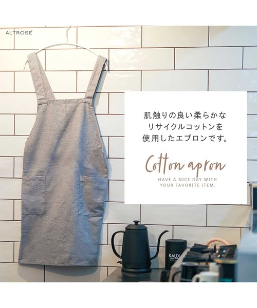 ALTROSE（アルトローズ）の「エプロン [バッグクロス]（エプロン・レディース・ブラック/ベージュ/ネイビー/グレー/ストライプ/チェック・FREE）」の13枚目の写真