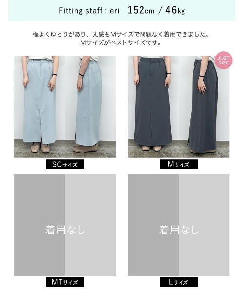Re:EDIT（リエディ）の「[低身長/高身長サイズ有][オケージョン セレモニー]カットツイルセンターベンツスカート（スカート・レディース・ブラック/グレイッシュベージュ/キャメル/ホワイト/イエロー/ブルー/グレー・SHORT/LARGE/MEDIUM/TALL）」の8枚目の写真