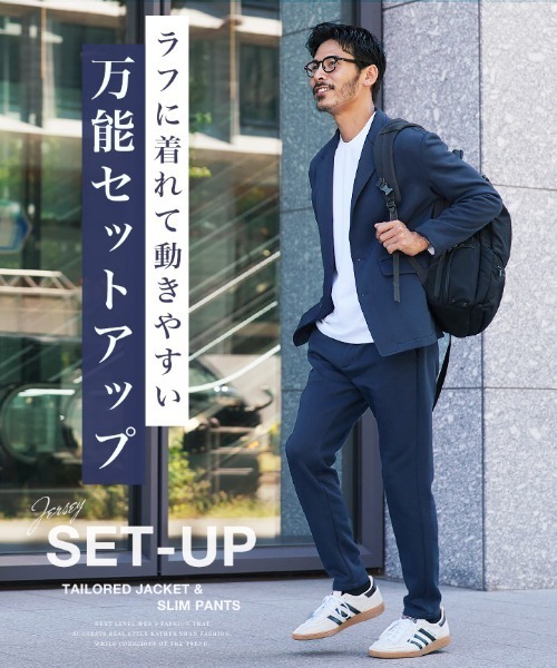 セットアップ】テーラードジャケット＆スリムテーパードパンツ