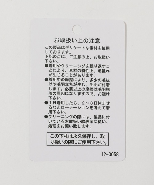 niko and...（ニコアンド）の「起毛スムースタートルプルオーバー（その他トップス・レディース・アイボリー/オフホワイト/ブラック・MEDIUM/LARGE）」の17枚目の写真