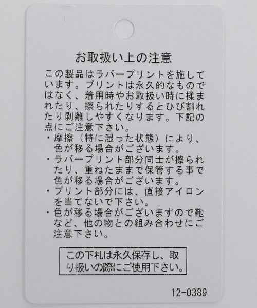 LAKOLE（ラコレ）の「ドッググラフィックロンＴ / 996234（Tシャツ/カットソー・メンズ・ピンク/ホワイト/ネイビー・LARGE/MEDIUM）」の18枚目の写真