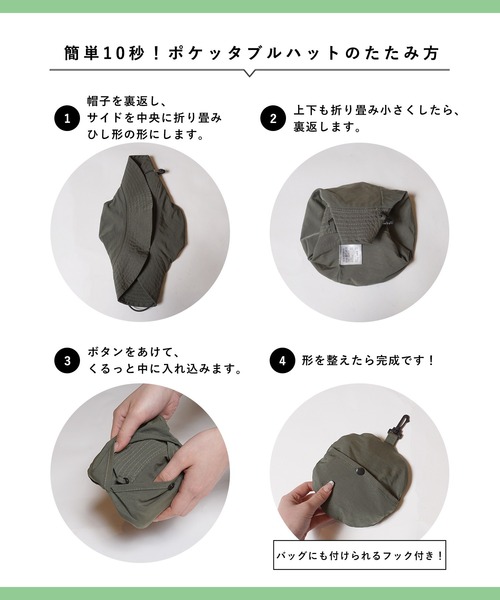 coca（coca）（コカ）の「【WEB限定セール】ポケッタブルサファリハット（ハット・レディース・ブラック/カーキ・ONE SIZE）」の4枚目の写真