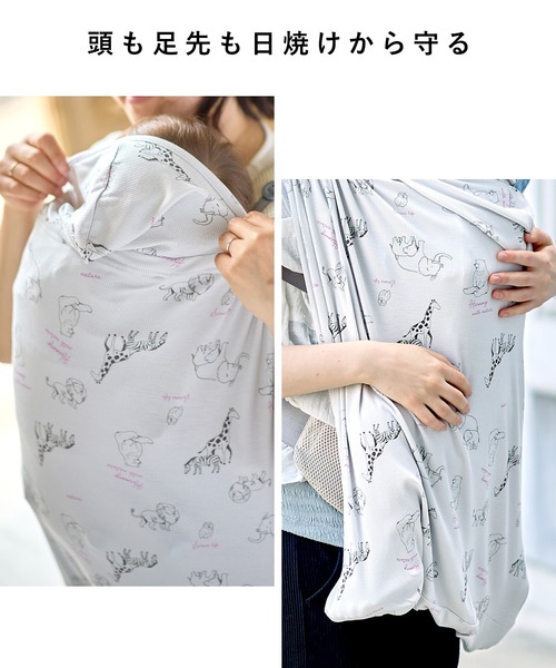 Rosemadame（ローズマダム）の「どうぶつ柄マルチケープ（接触冷感・UVカット・抗菌防臭）（授乳ケープ/授乳クッション・レディース・ライトグレー/ベージュ・FREE）」の10枚目の写真