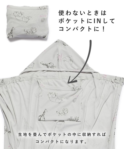 Rosemadame（ローズマダム）の「どうぶつ柄マルチケープ（接触冷感・UVカット・抗菌防臭）（授乳ケープ/授乳クッション・レディース・ライトグレー/ベージュ・FREE）」の12枚目の写真