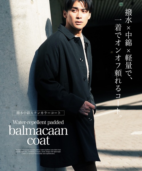 セール】撥水加工 バルマカーン パデット 中綿 ステンカラーコート