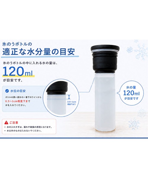 LAKOLE(ラコレ)の「【保冷保温対応】ボトル型氷のう<ストラップ付> / 499616(アウトドアグッズ・レディース・ライトブルー/ブラック/ライトグレー/ホワイト/オレンジ/ライトグリーン・FREE)」の13枚目の写真