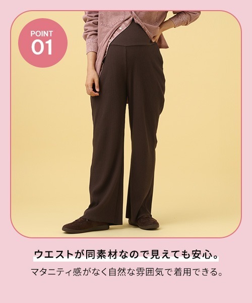 LEPSIM(レプシィム)の「【産前・産後対応】マタニティ/リブフレアパンツ 582046(マタニティウェア/グッズ・レディース・ダークブラウン/カーキブラウン/ブラック・FREE)」の4枚目の写真