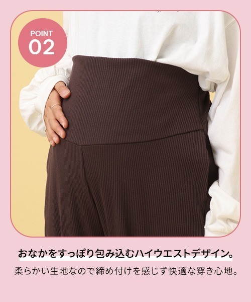 LEPSIM(レプシィム)の「【産前・産後対応】マタニティ/リブフレアパンツ 582046(マタニティウェア/グッズ・レディース・ダークブラウン/カーキブラウン/ブラック・FREE)」の5枚目の写真