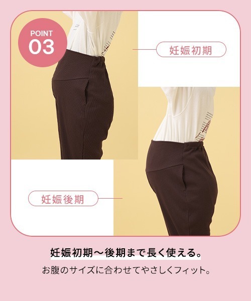 LEPSIM(レプシィム)の「【産前・産後対応】マタニティ/リブフレアパンツ 582046(マタニティウェア/グッズ・レディース・ダークブラウン/カーキブラウン/ブラック・FREE)」の6枚目の写真