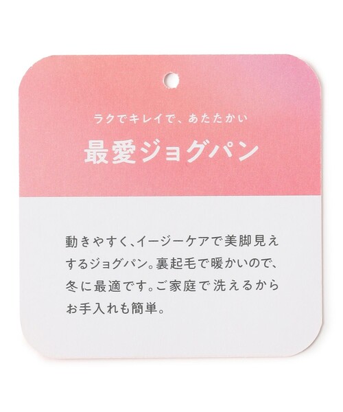 UNFILO(アンフィーロ)の「【東レ開発素材にリニューアル!】beauty warm 最愛ジョグパン(その他パンツ・レディース・ブラック系/アイボリー系/ネイビー系・X-LARGE/XX-LARGE/XLT/XXXL)」の14枚目の写真