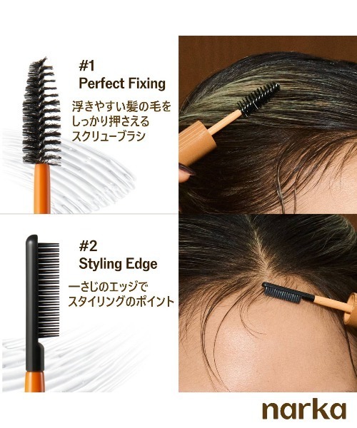 narka(ナルカ)の「ハイプフィットヘアマスカラ(ヘアスタイリング/ヘアワックス・レディース・FREE・FREE)」の3枚目の写真