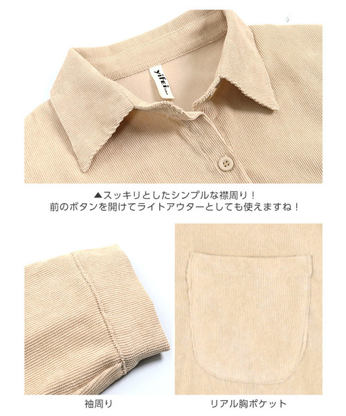 KOBE LETTUCE（コウベレタス）の「ビッグシルエットコーデュロイシャツ（シャツ/ブラウス・レディース・サックスブルー/ベージュ/オフホワイト・FREE）」の7枚目の写真