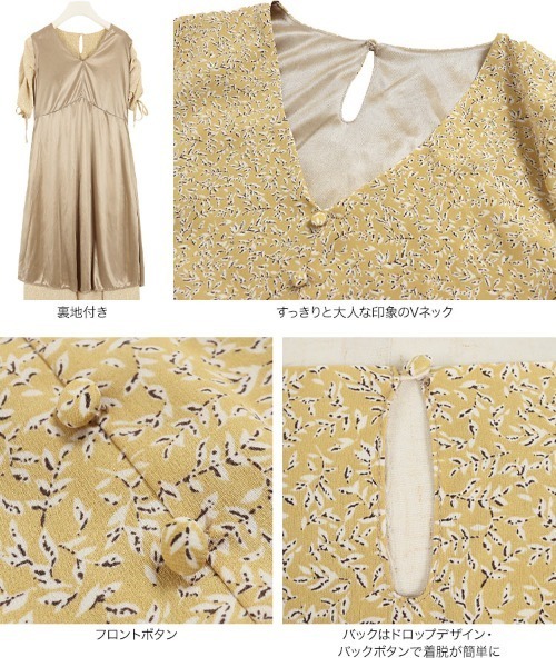KOBE LETTUCE（コウベレタス）の「リーフ柄シャーリングスリーブタックワンピース（ワンピース・レディース・ブラック/オフホワイト/イエロー・FREE）」の11枚目の写真