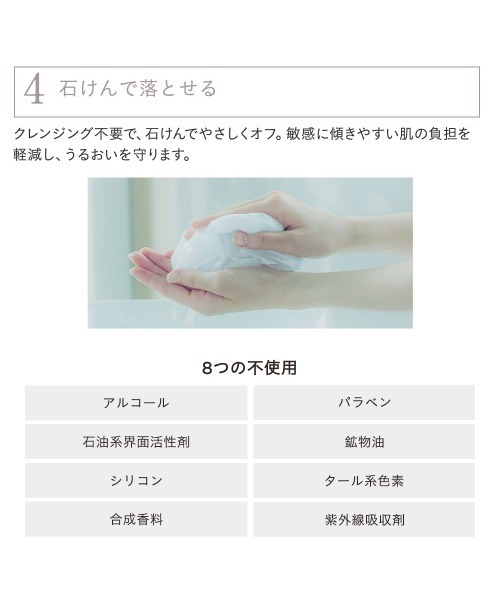 ETVOS（エトヴォス）の「ミネラルインナートリートメントベース（化粧下地・レディース・その他/#ラベンダーベージュ/#ピンクベージュ 2023CF/#ポーセリンベージュ/#ピンクベージュ/#マカロンイエロー/#マカロンピンク・FREE）」の9枚目の写真