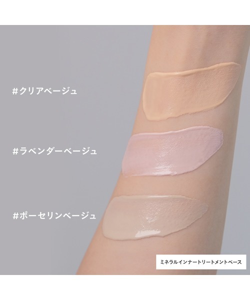 リリィ　ETVOS ミネラルインナートリートメントベース 2本セット ETVOS】ミネラルインナートリートメントベース＜全2色