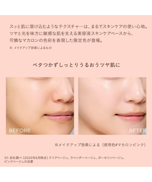 ミネラルインナートリートメントベース（化粧下地）｜ETVOS