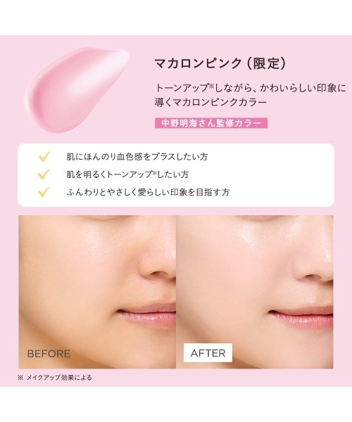 ミネラルインナートリートメントベース（化粧下地）｜ETVOS