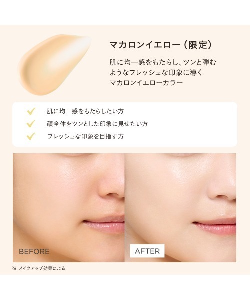 ETVOS（エトヴォス）の「ミネラルインナートリートメントベース（化粧下地・レディース・その他/#ラベンダーベージュ/#ピンクベージュ 2023CF/#ポーセリンベージュ/#ピンクベージュ/#マカロンイエロー/#マカロンピンク・FREE）」の18枚目の写真