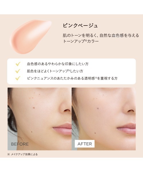 ミネラルインナートリートメントベース（化粧下地）｜ETVOS