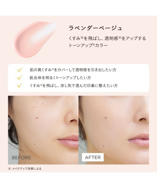 ミネラルインナートリートメントベース（化粧下地）｜ETVOS