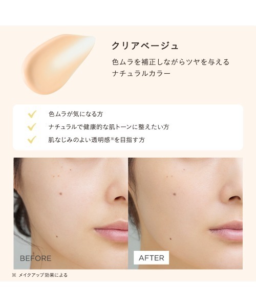 ミネラルインナートリートメントベース（化粧下地）｜ETVOS