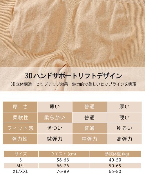 LAC-VERT(ラック・ヴェール)の「【着痩せ/矯正】ハイウエスト骨盤ガードル(その他アンダーウェア/インナー・レディース・ブラック/ベージュ・M/L)」の7枚目の写真
