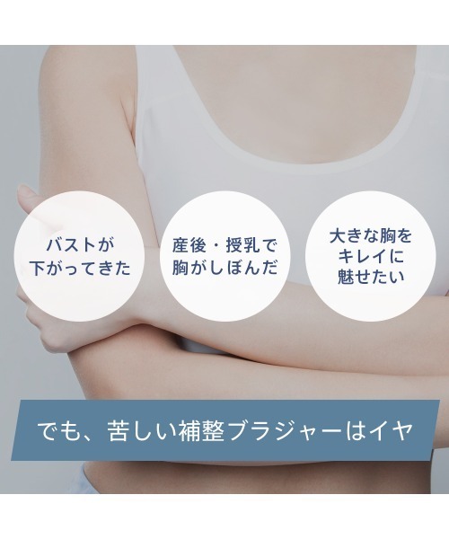 セール】【グラマーサイズ】【すっきり収まる補整ブラ】サテン