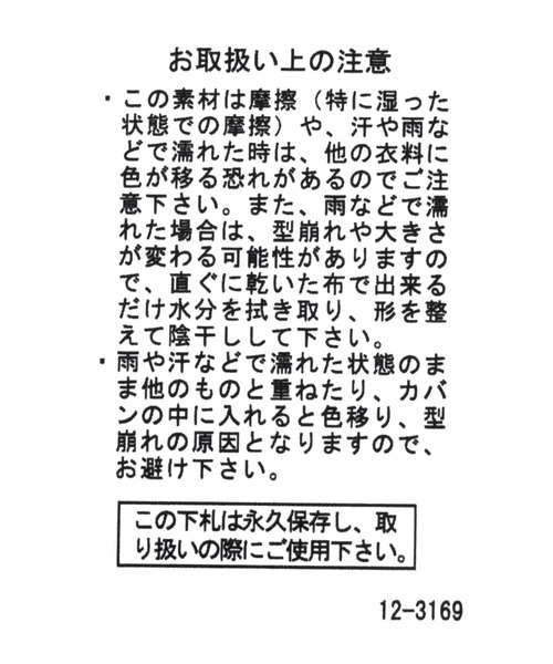 LEPSIM（レプシィム）の「プリーツバケットハット　278232（ハット・レディース・ブラック/アイボリー・ONE SIZE）」の17枚目の写真