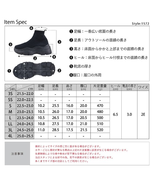 LOVEHUNTER（ラブハンター）の「LOVEHUNTER/+6.5cm 軽量厚底 スニーカーソールソックスブーツ(1572)（ブーツ・レディース・ベージュ/ブラック系その他/ブラック・LL/3L/L/M/S）」の6枚目の写真