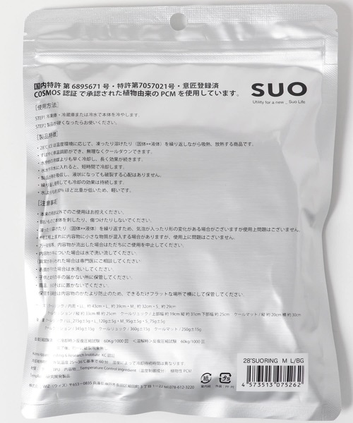 RODE SKO（ロデスコ）の「SUO　RING 28°ICE M（その他・レディース・ライトベージュ/ライトグレー/ラベンダー・ONE）」の9枚目の写真
