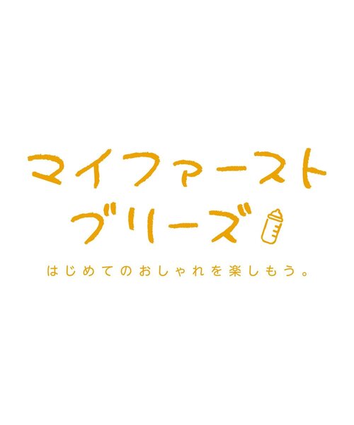 BREEZE（ブリーズ）の「総柄ロンパス　マイファーストブリーズ（ロンパース・キッズ・ブラウン/ピンク/チャコール/チェック/ミント/オレンジ/イエロー/ブルー/グレー/オフホワイト/アイボリー・60/70/80）」の19枚目の写真