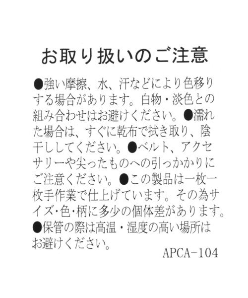 BAYFLOW（ベイフロー）の「サガラ刺繍巾着バッグ（ハンドバッグ・レディース・ブラック/ブラウン・FREE）」の20枚目の写真