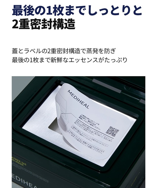 フェイスマスクセット（MEDIHEAL, ANNE, FITOW） 日本限定シートマスク ｜MEDIHEAL公式オンラインストア