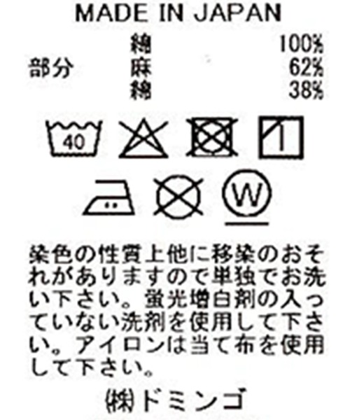 Brocante / ブロカント] ジャガードデニム ポッシュブトンジレ